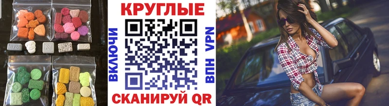 Ecstasy 280 MDMA Волгореченск
