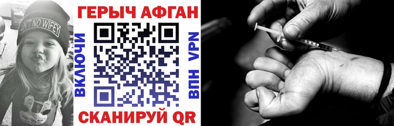 Героин Афган  мега ссылка  Волгореченск 