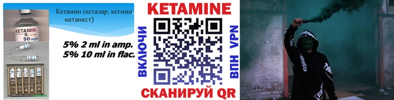 Кетамин ketamine  Волгореченск 