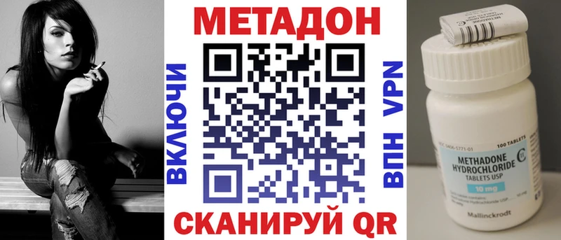 МЕТАДОН methadone  Волгореченск 