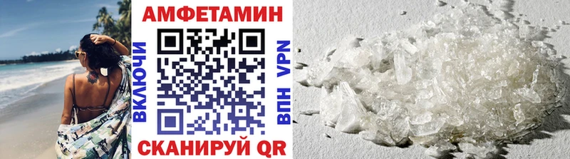 МЕТАМФЕТАМИН кристалл Волгореченск