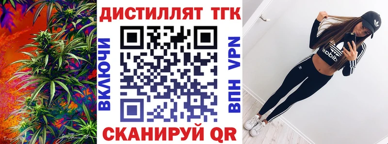 KRAKEN рабочий сайт  Волгореченск  Дистиллят ТГК вейп  где купить  